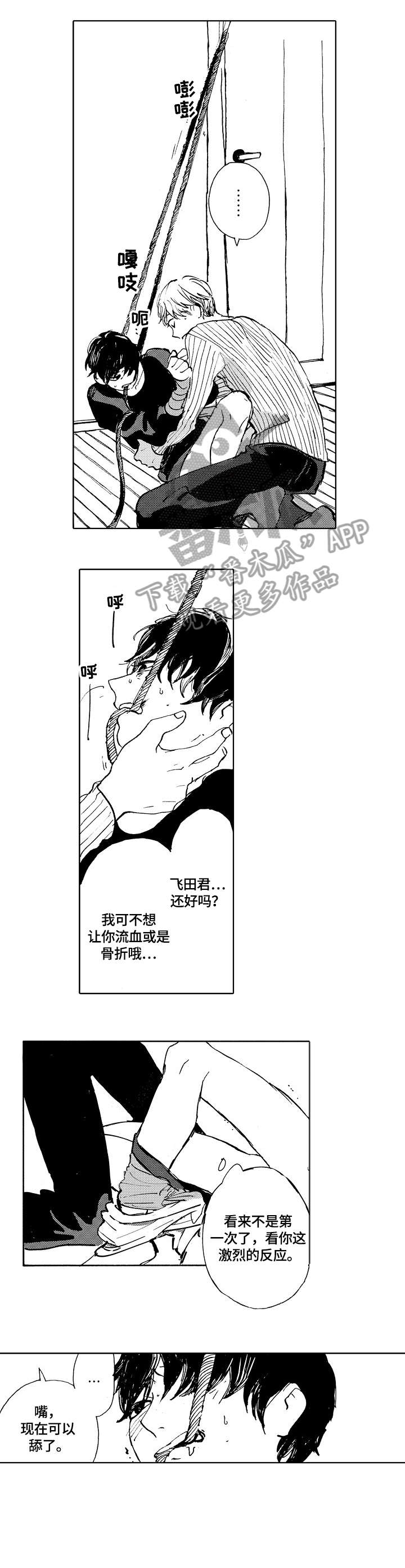 第6章：吊起5