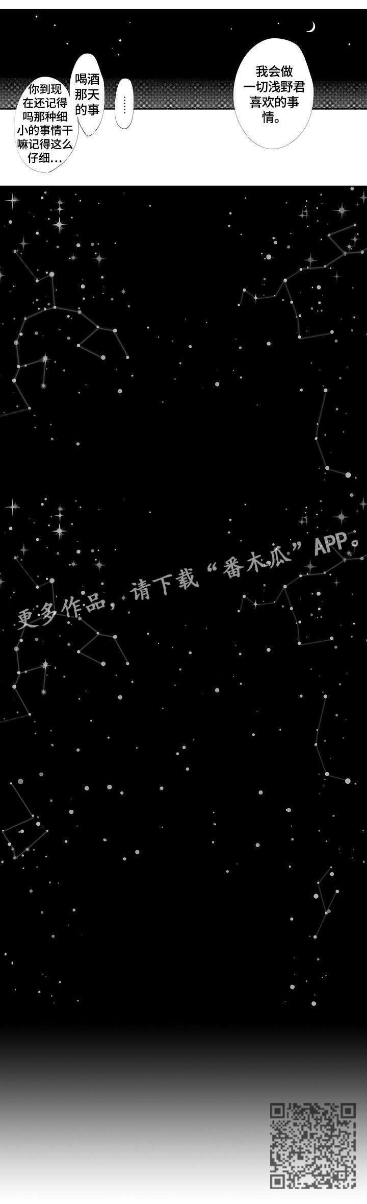 第25章：记得（完结）8