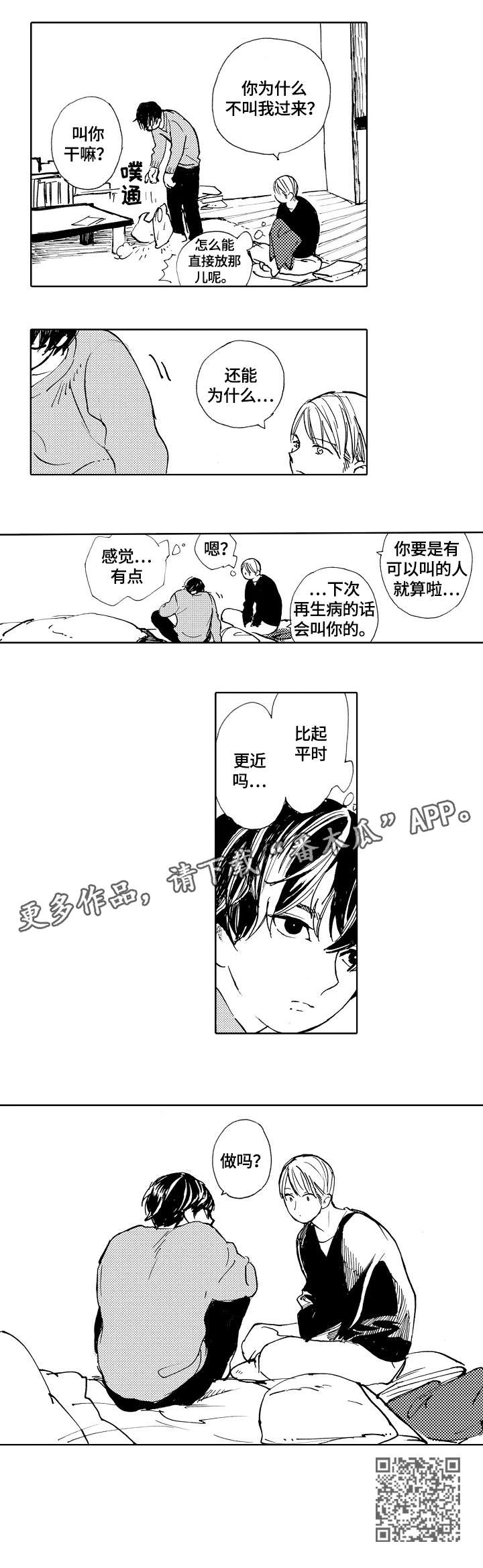 第9章：做吗8