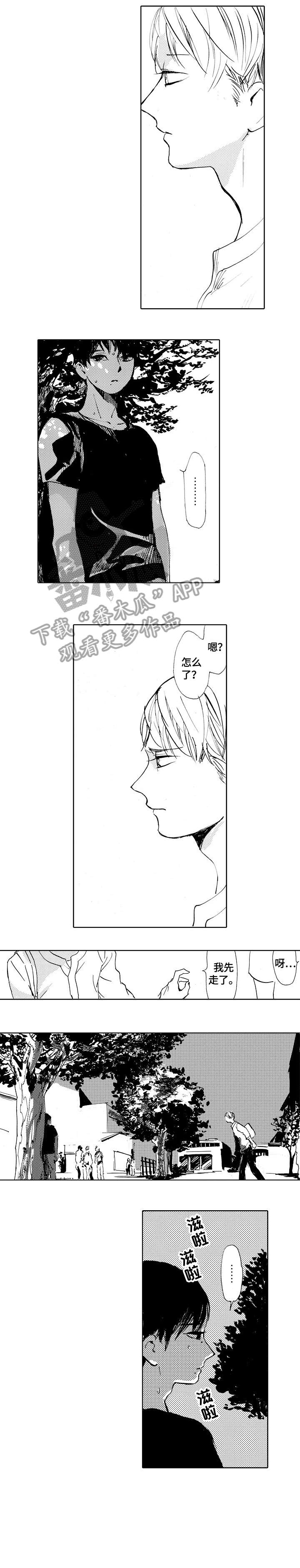 第24章：苍白4