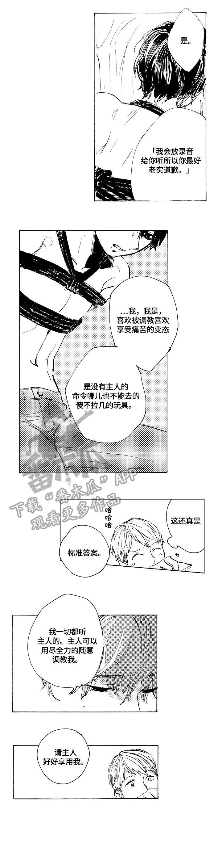 第2章：捆绑6
