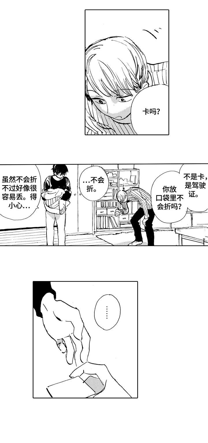 第4章：名字5