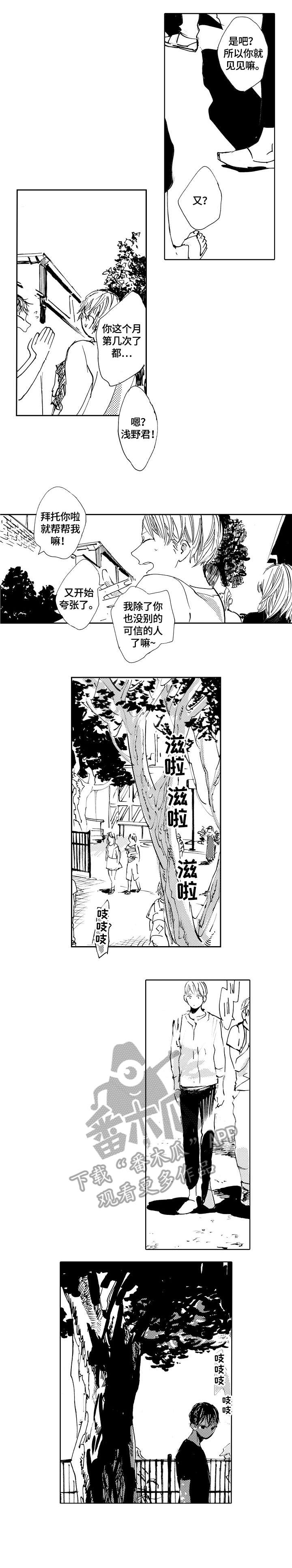 第24章：苍白3