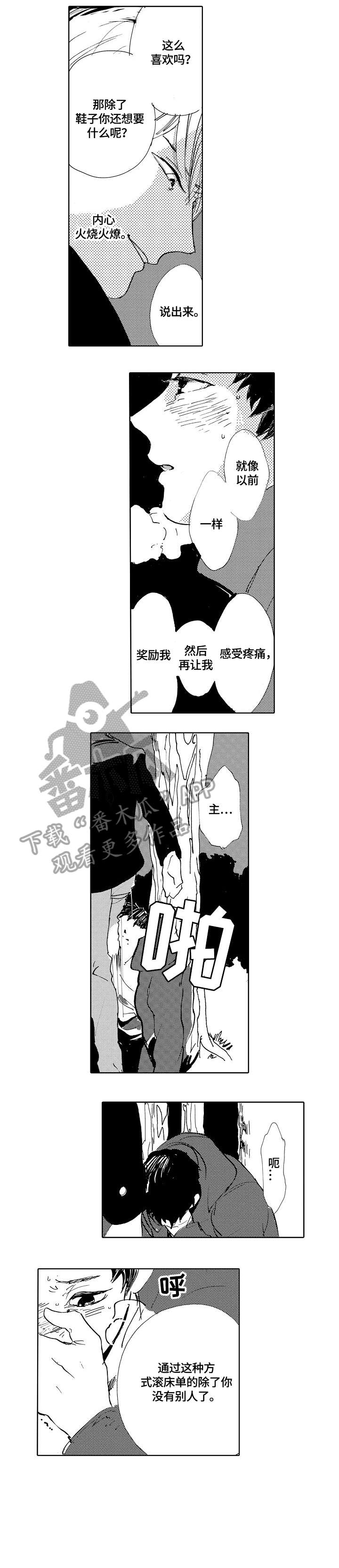 第17章：去去就回2