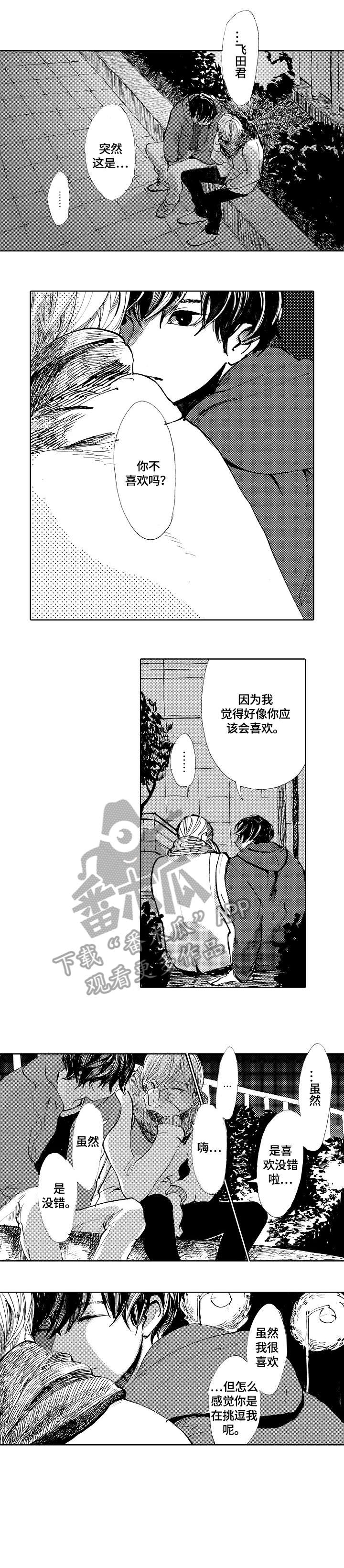 第25章：记得（完结）7