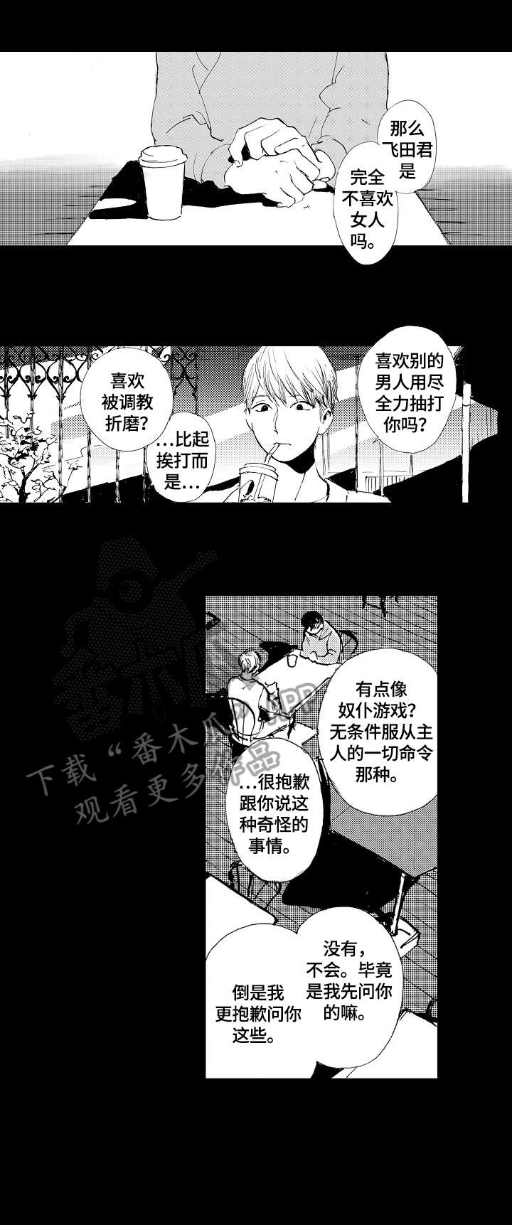 第5章：局面8