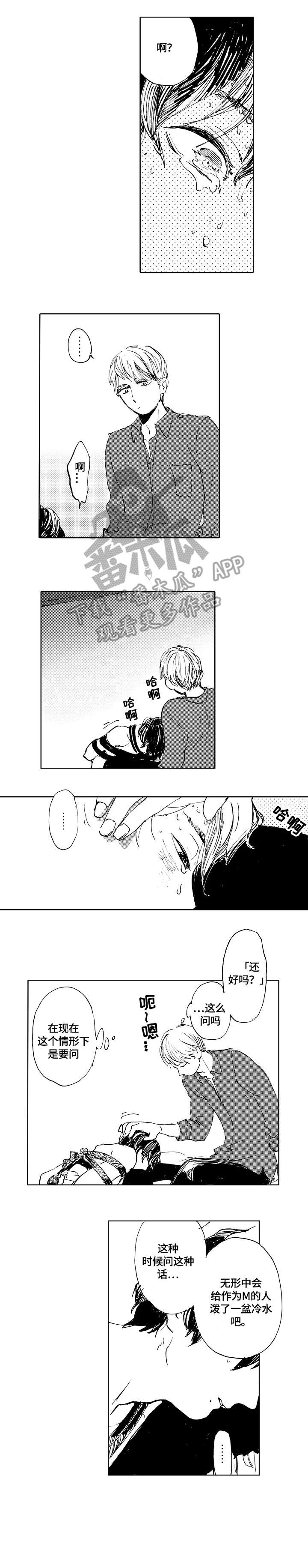 第3章：洗澡7