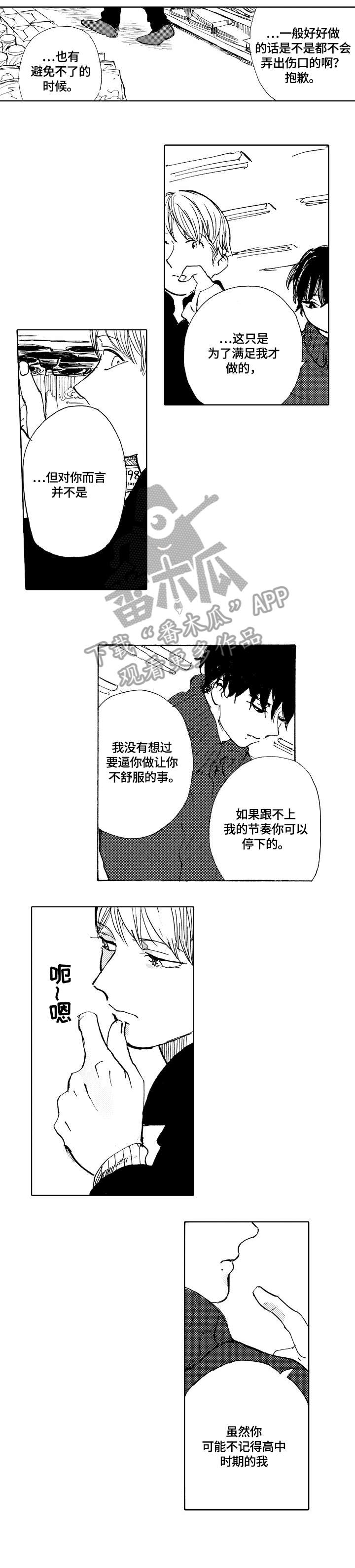 第8章：奇特9