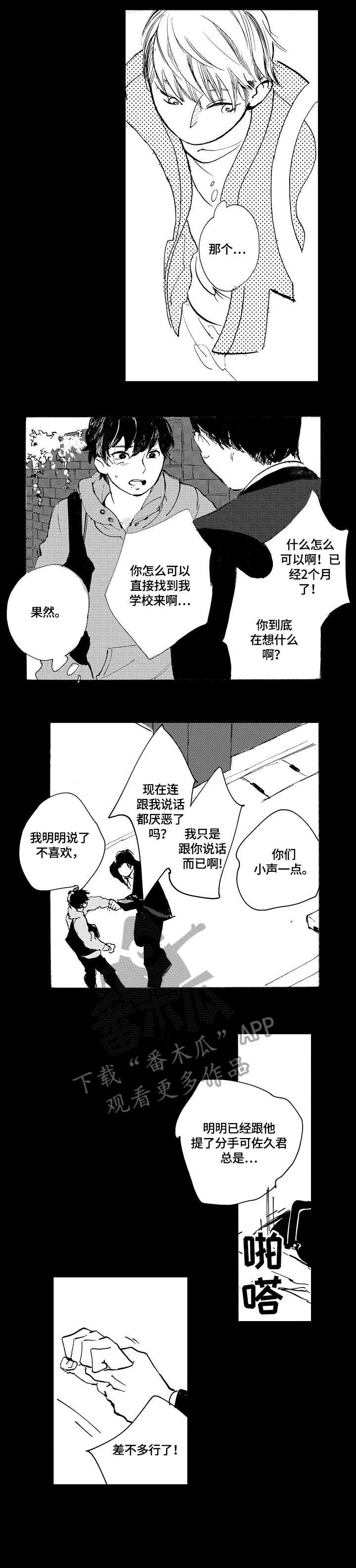 第5章：局面1