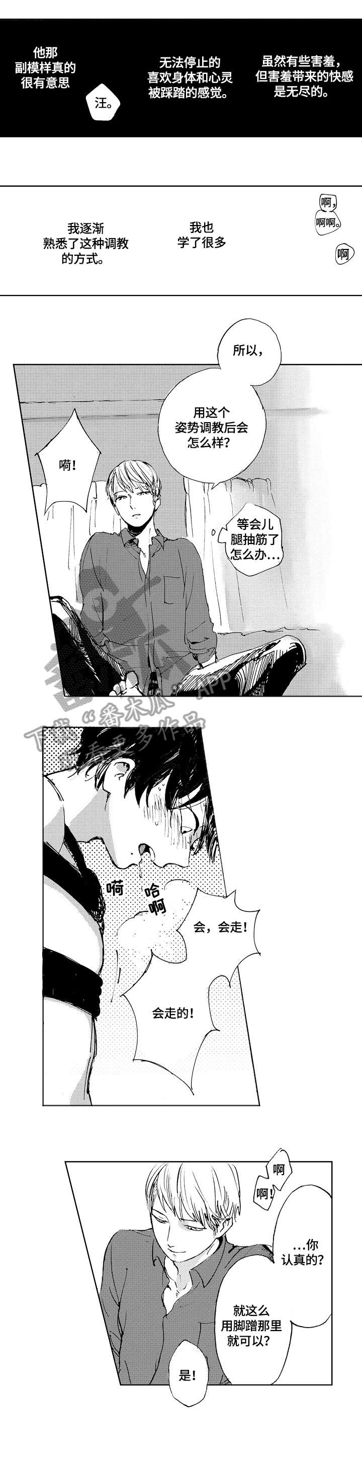 第3章：洗澡5