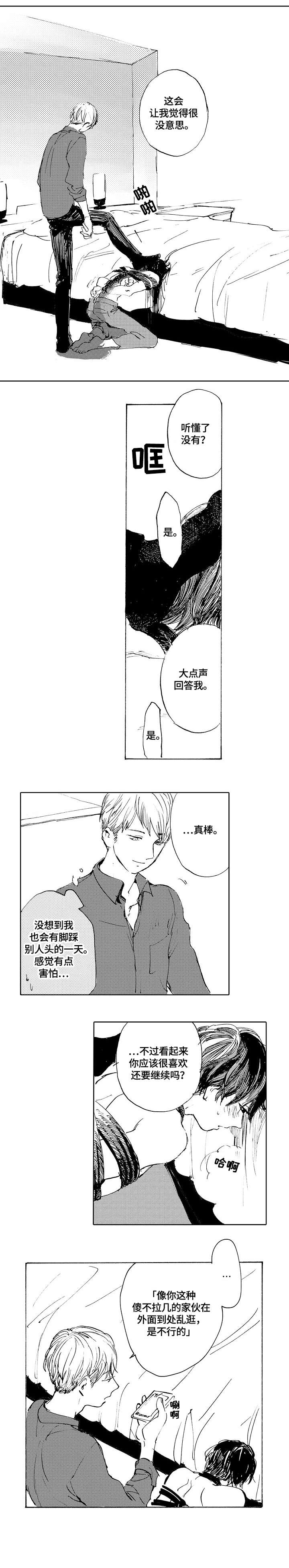 第2章：捆绑5