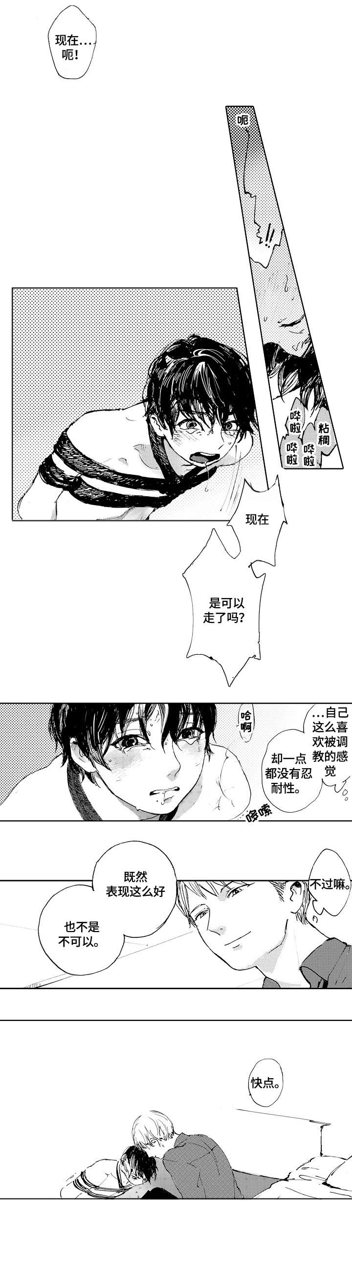 第3章：洗澡6
