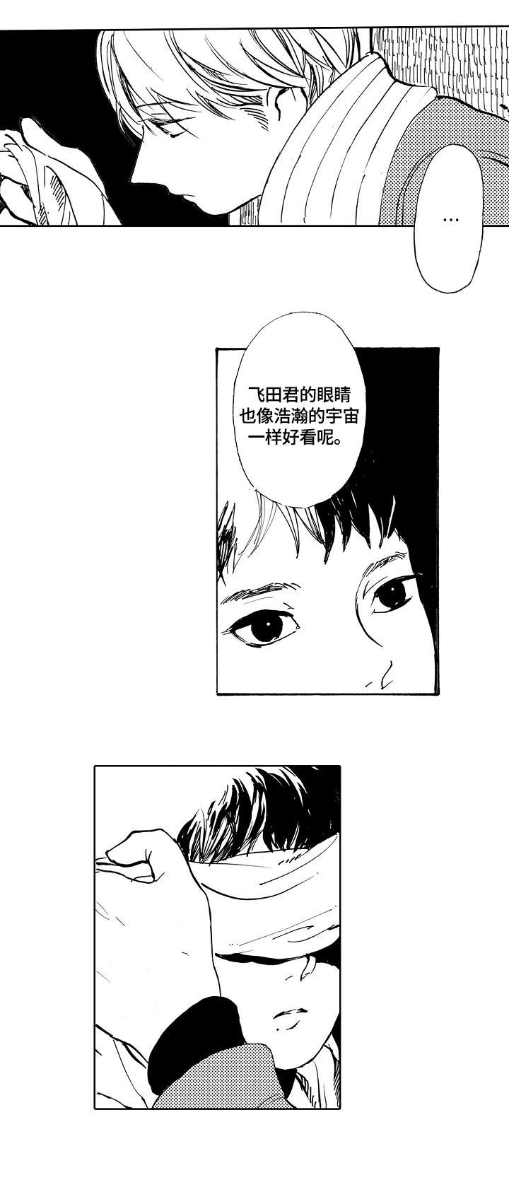 第11章：剪刀2