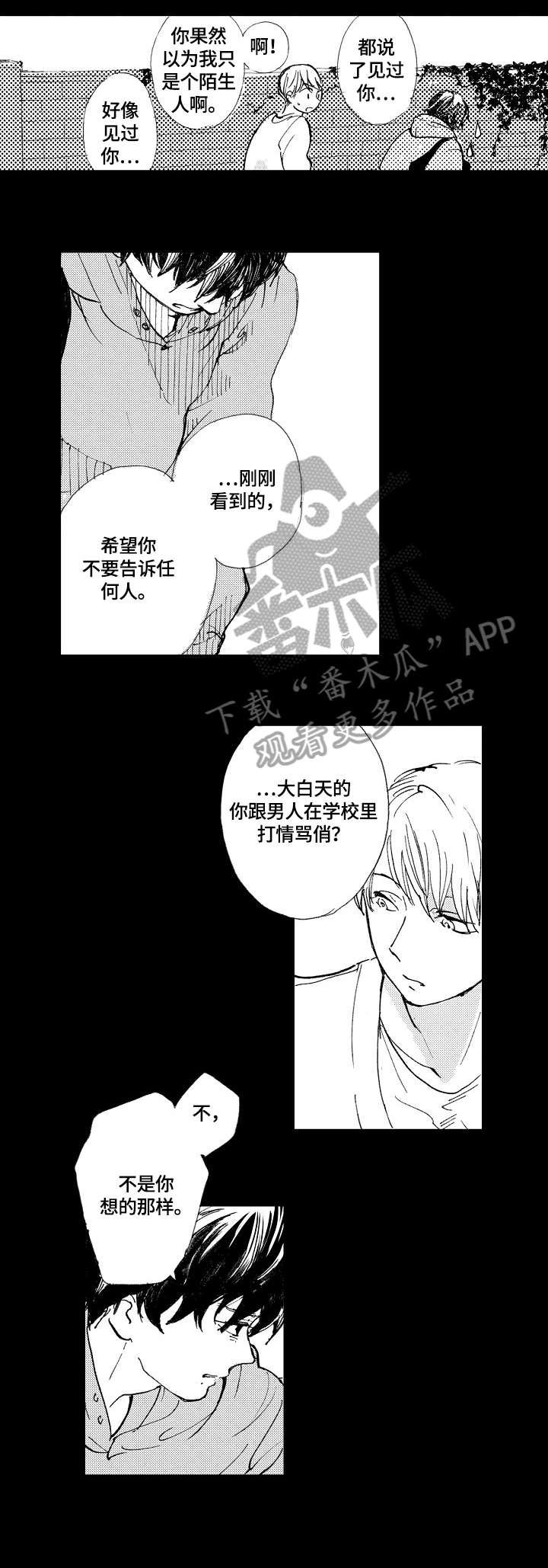 第5章：局面6