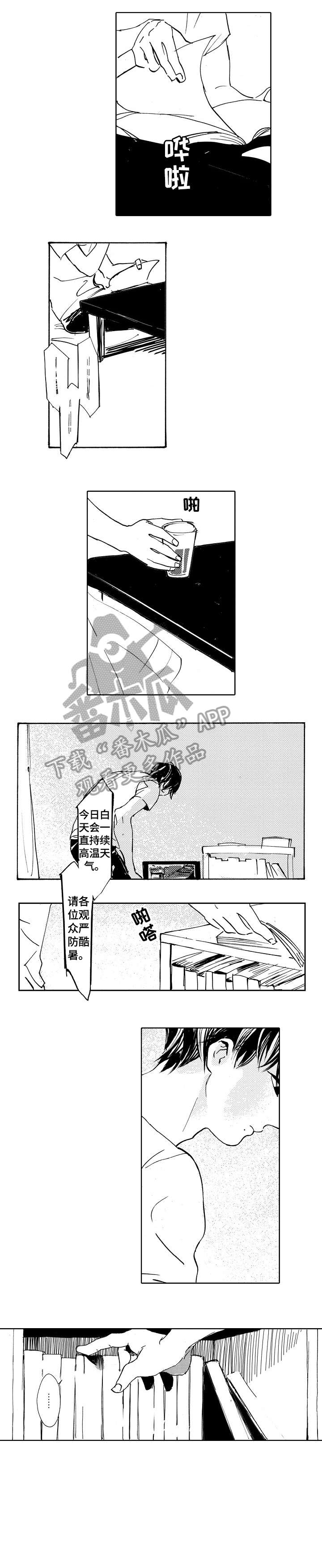 第24章：苍白1