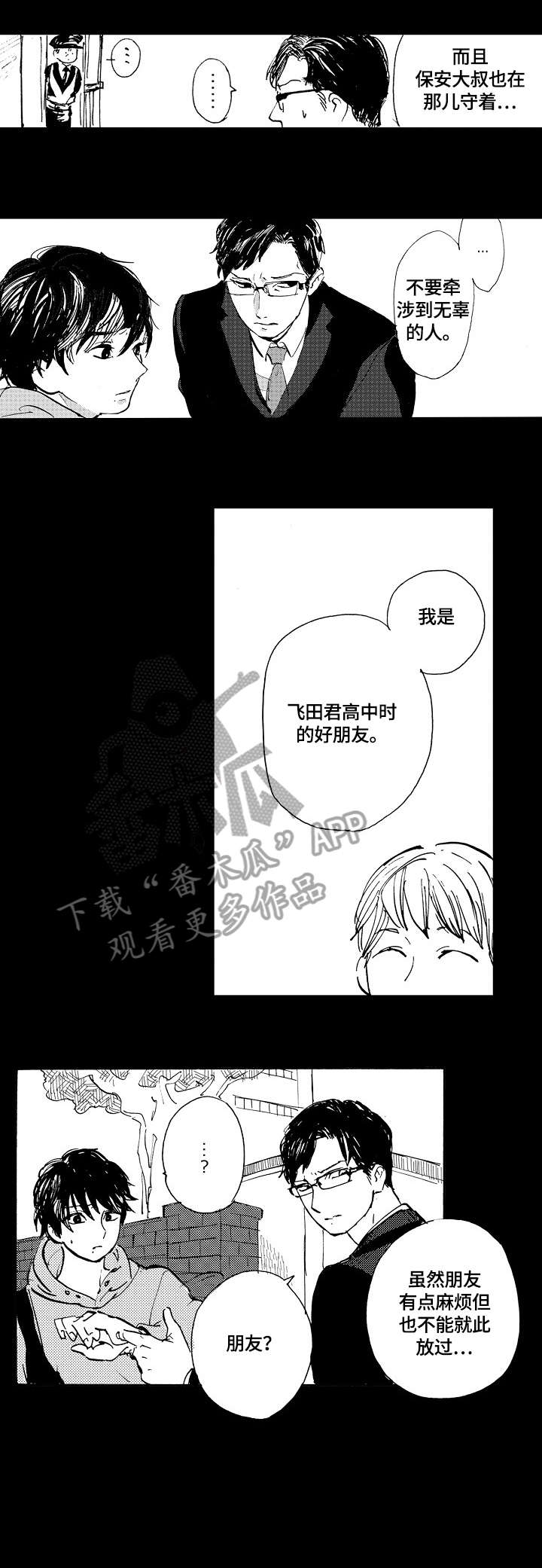第5章：局面3