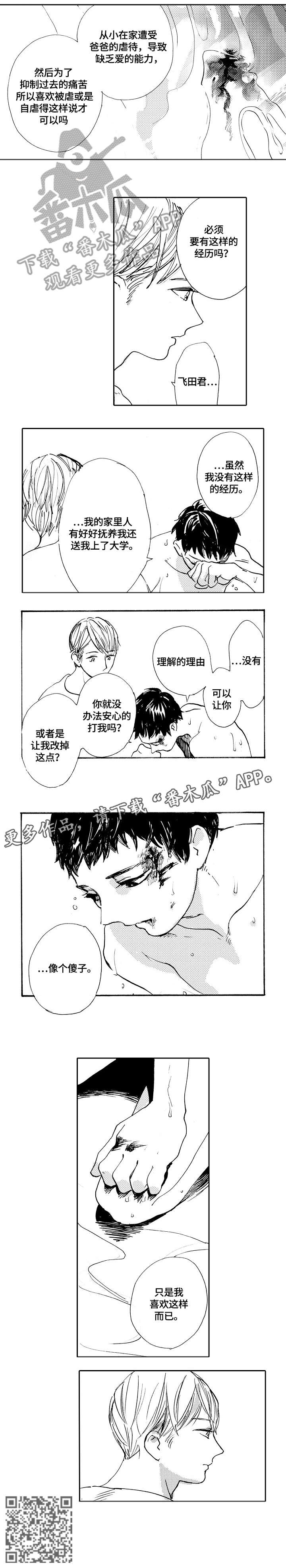 第20章：而已5