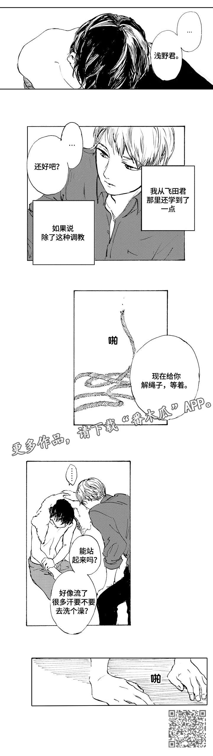 第3章：洗澡8