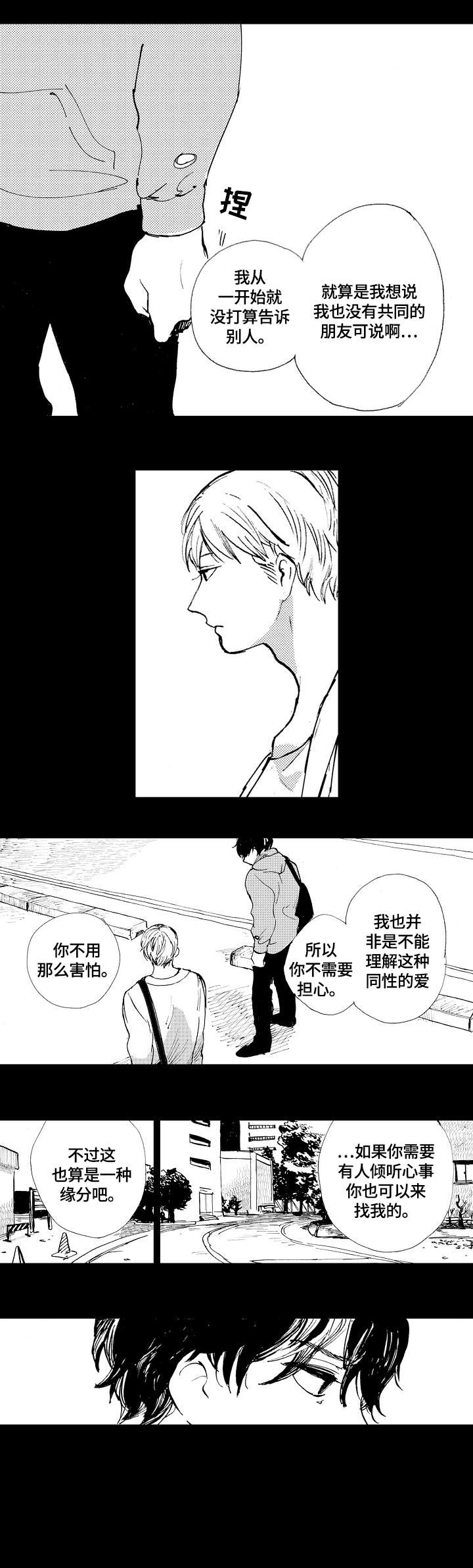第5章：局面7