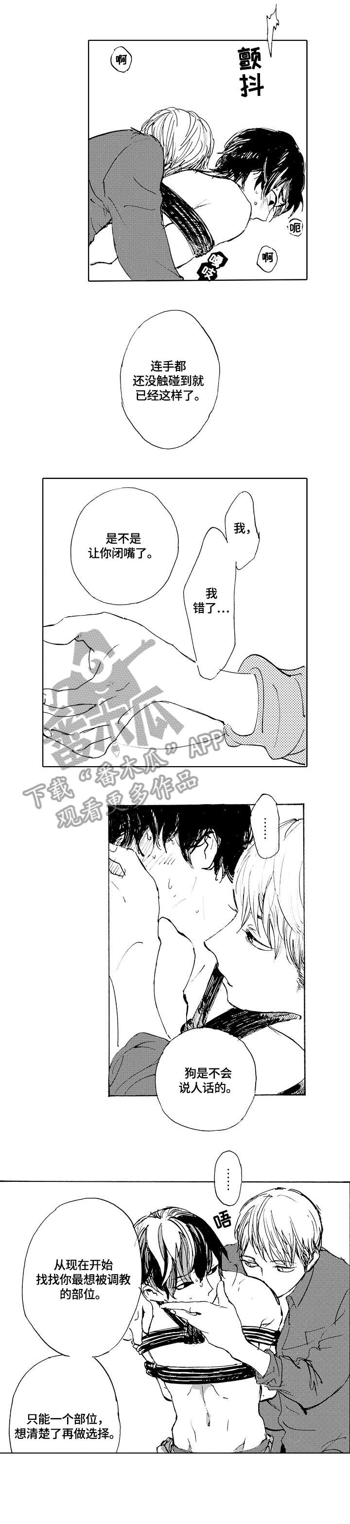 第3章：洗澡2