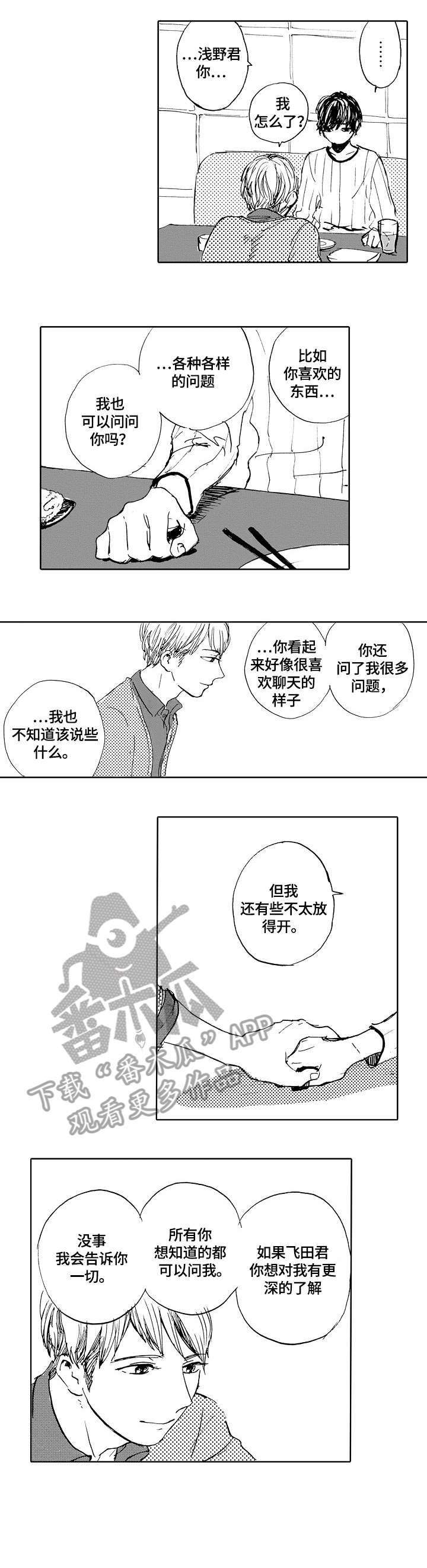 第2章：捆绑0