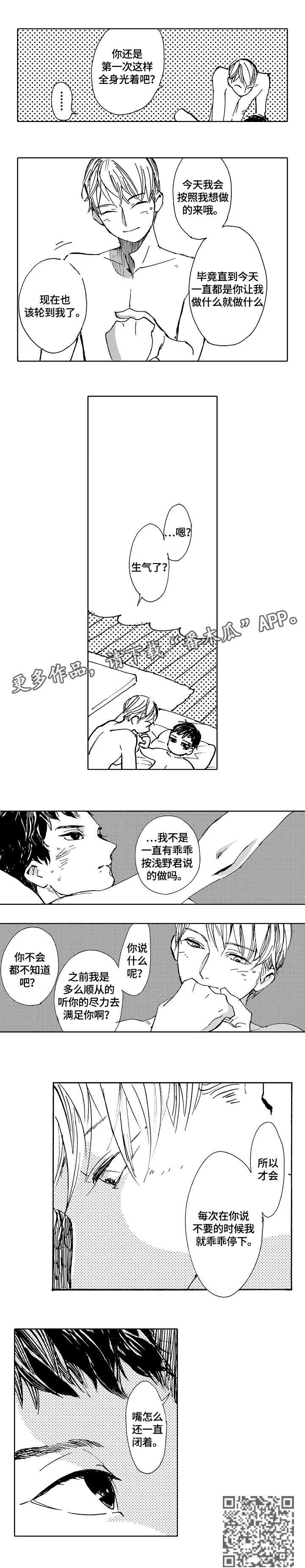 第21章：乖4