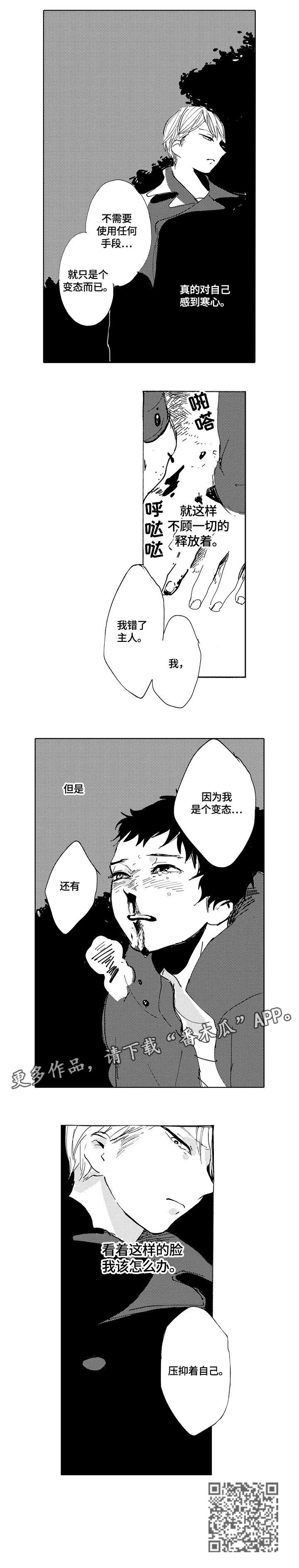 第17章：去去就回3