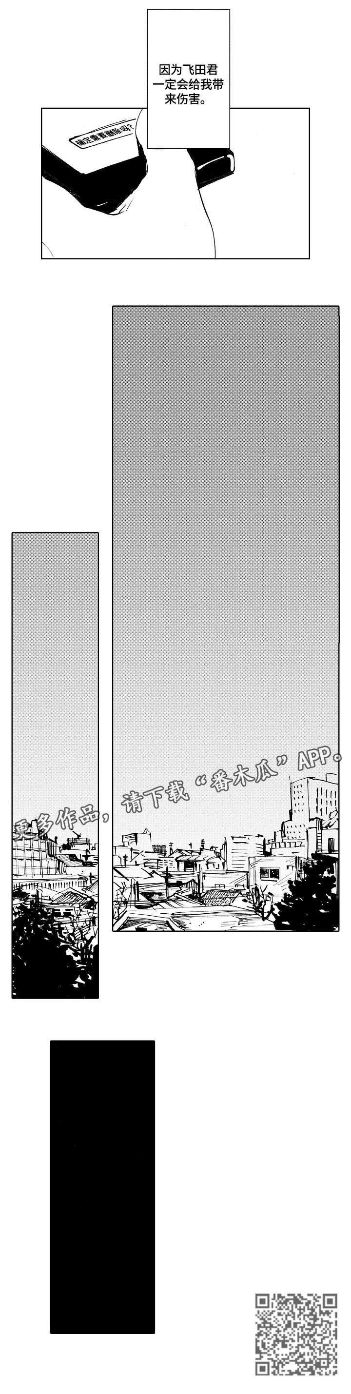第23章：伤害5