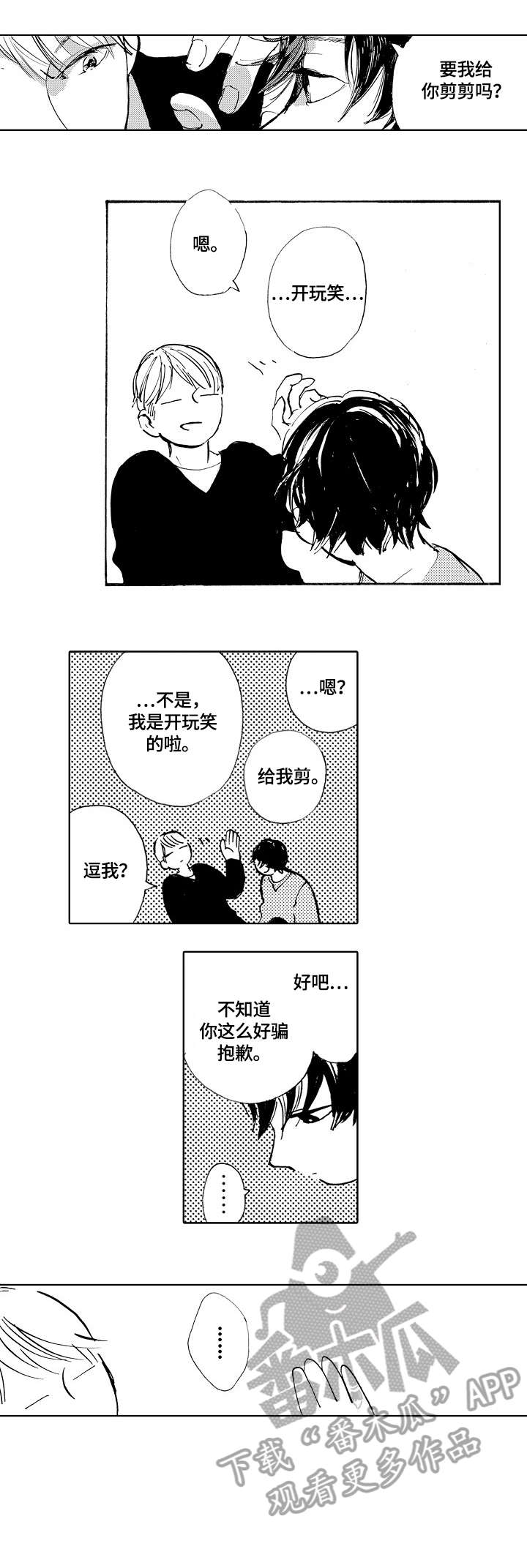 第10章：头发2
