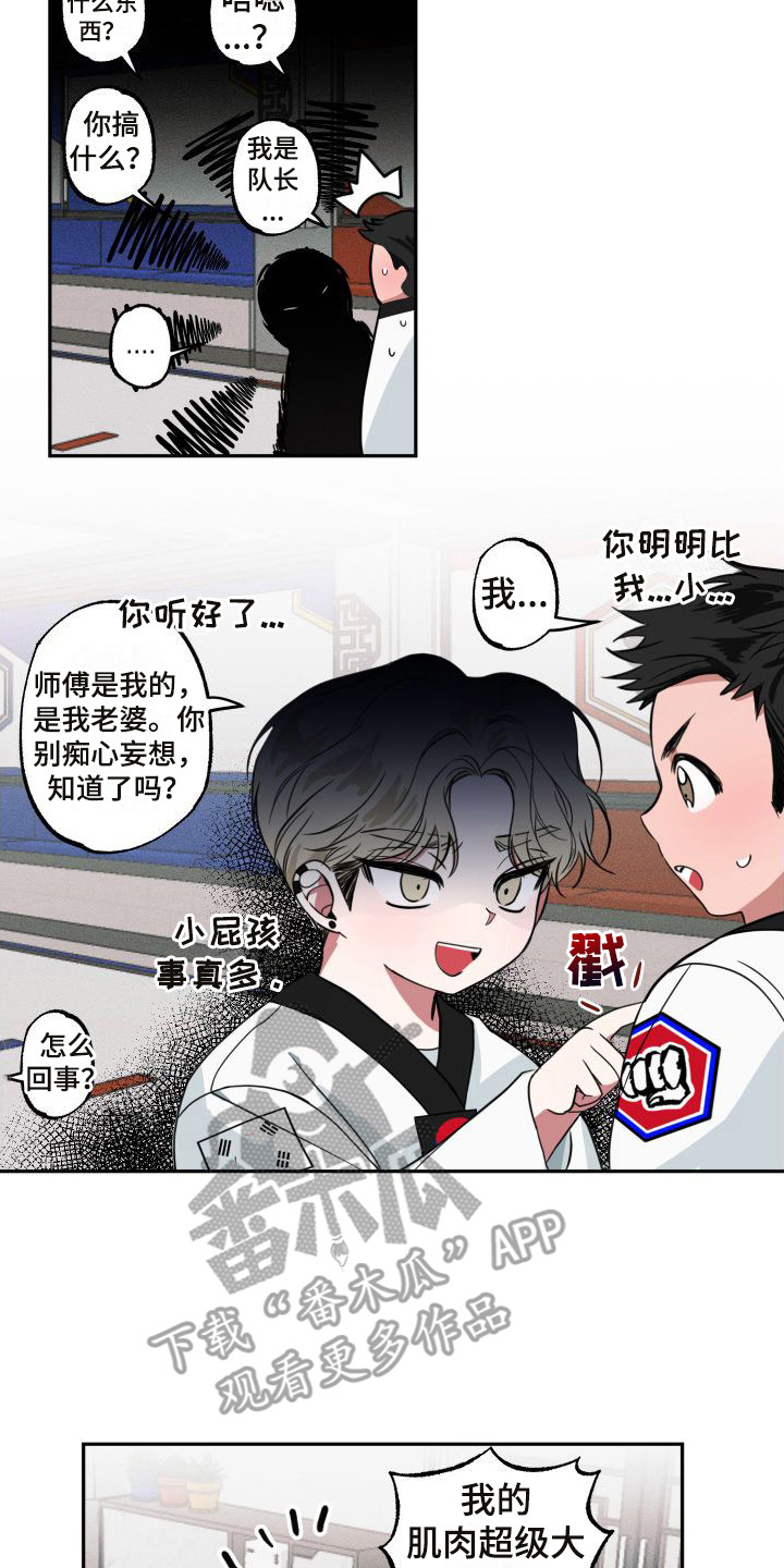 第9章：小屁孩7