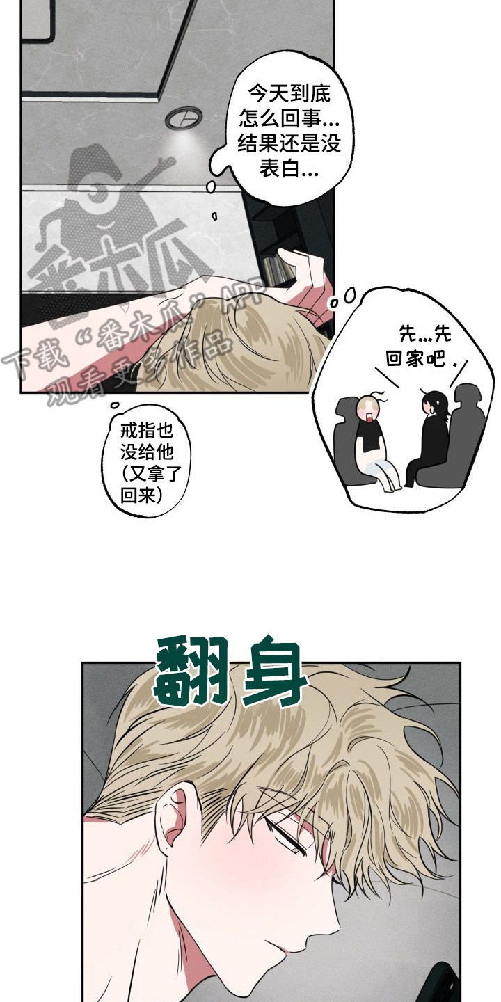 第5章：难以置信13