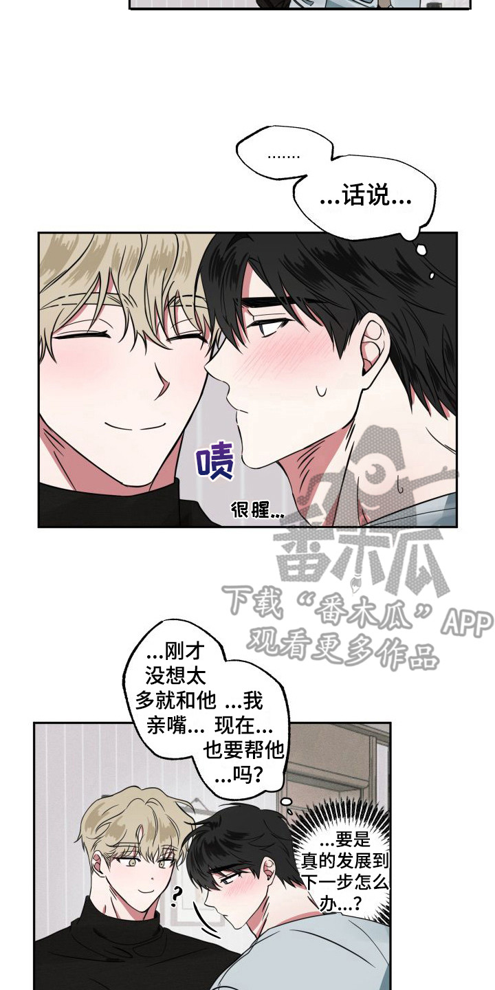 第7章：难为情4