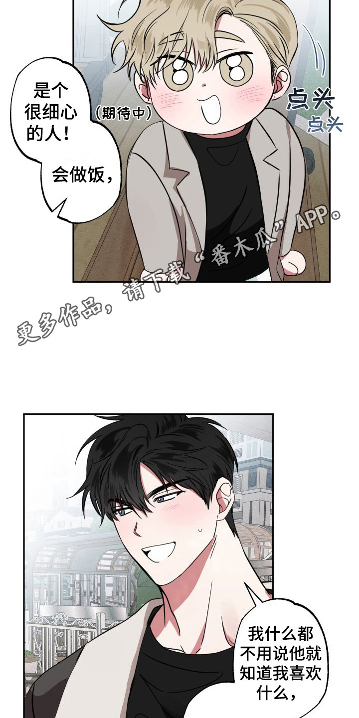 第16章：脸红4