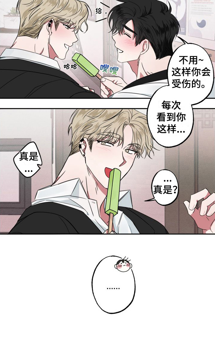 第1章：暧昧期15