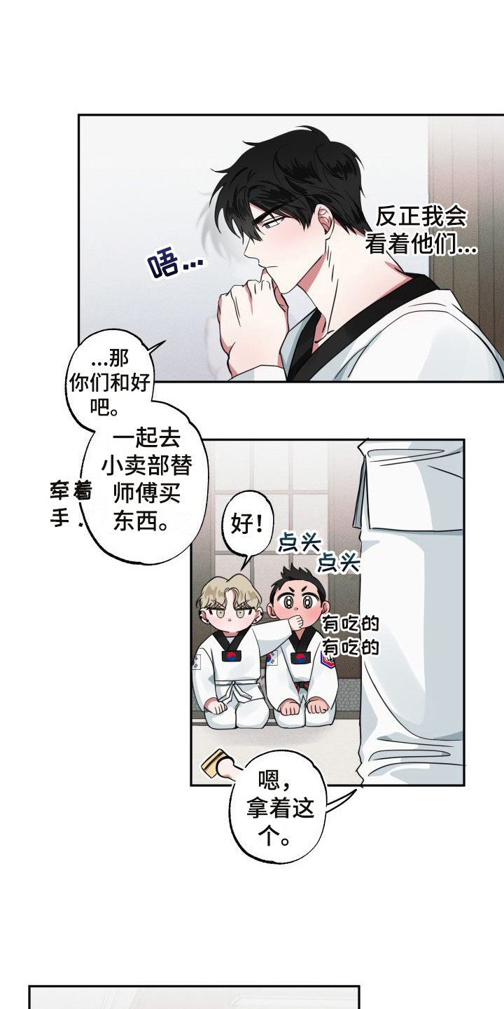 第9章：小屁孩12