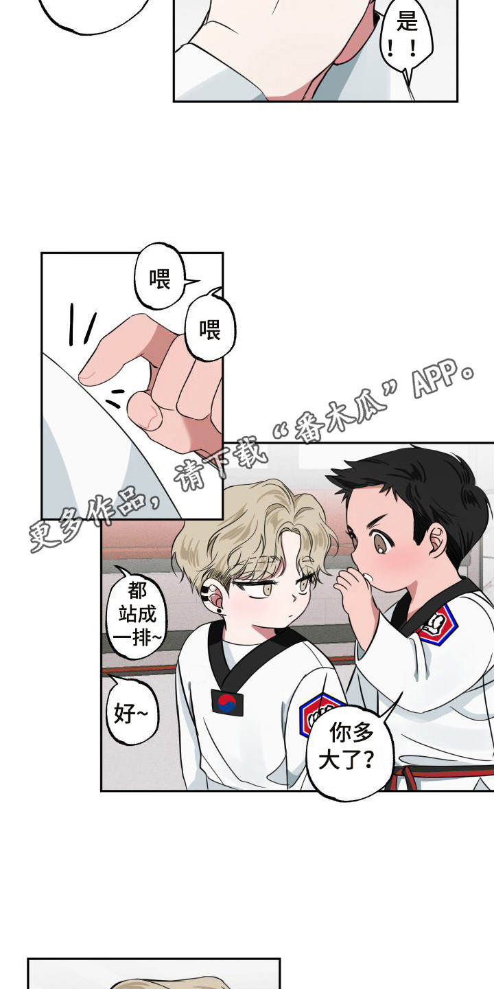 第9章：小屁孩4