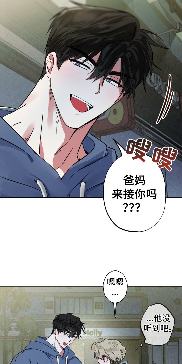 第4章：临时照顾14