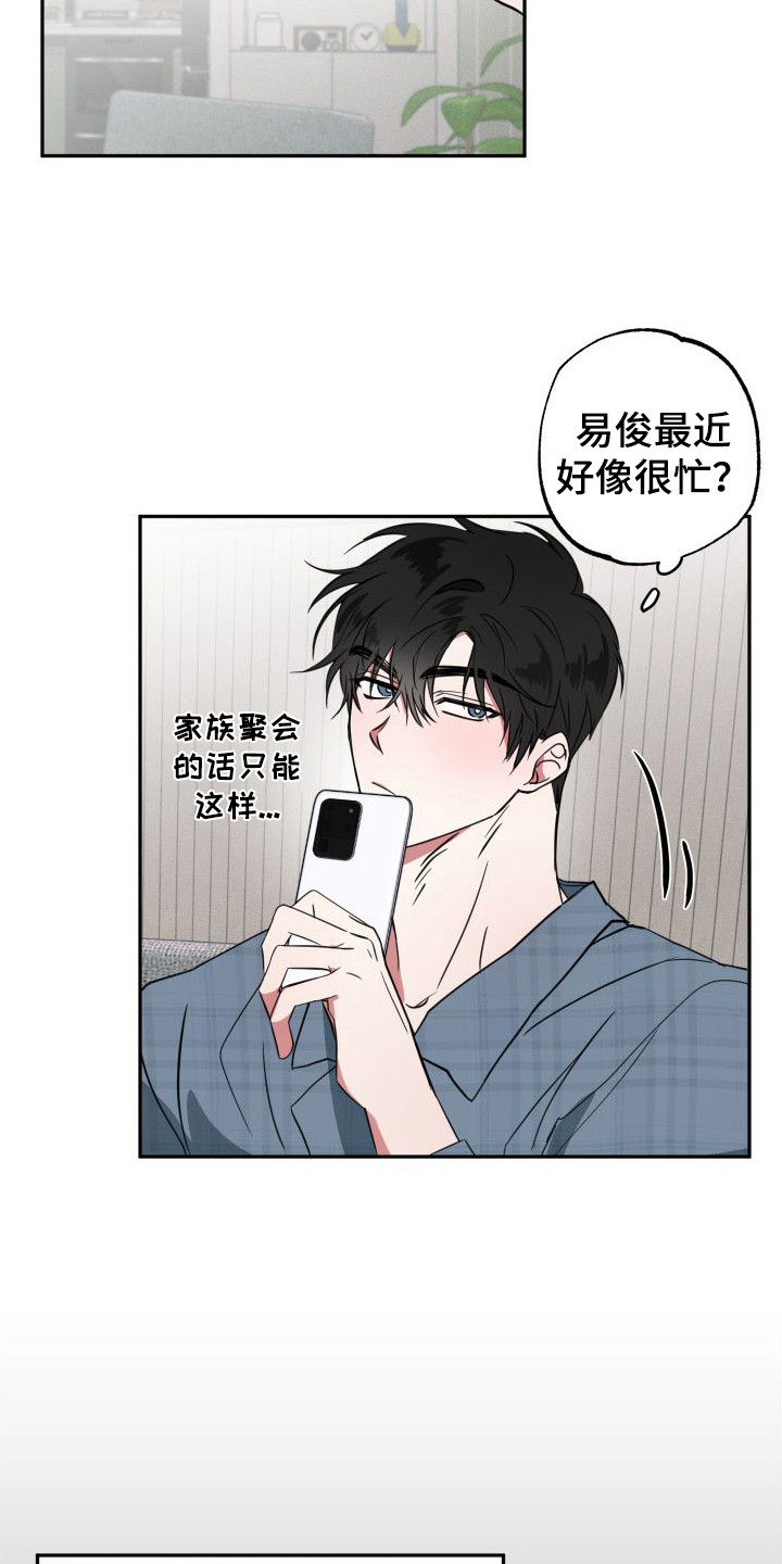 第16章：脸红15
