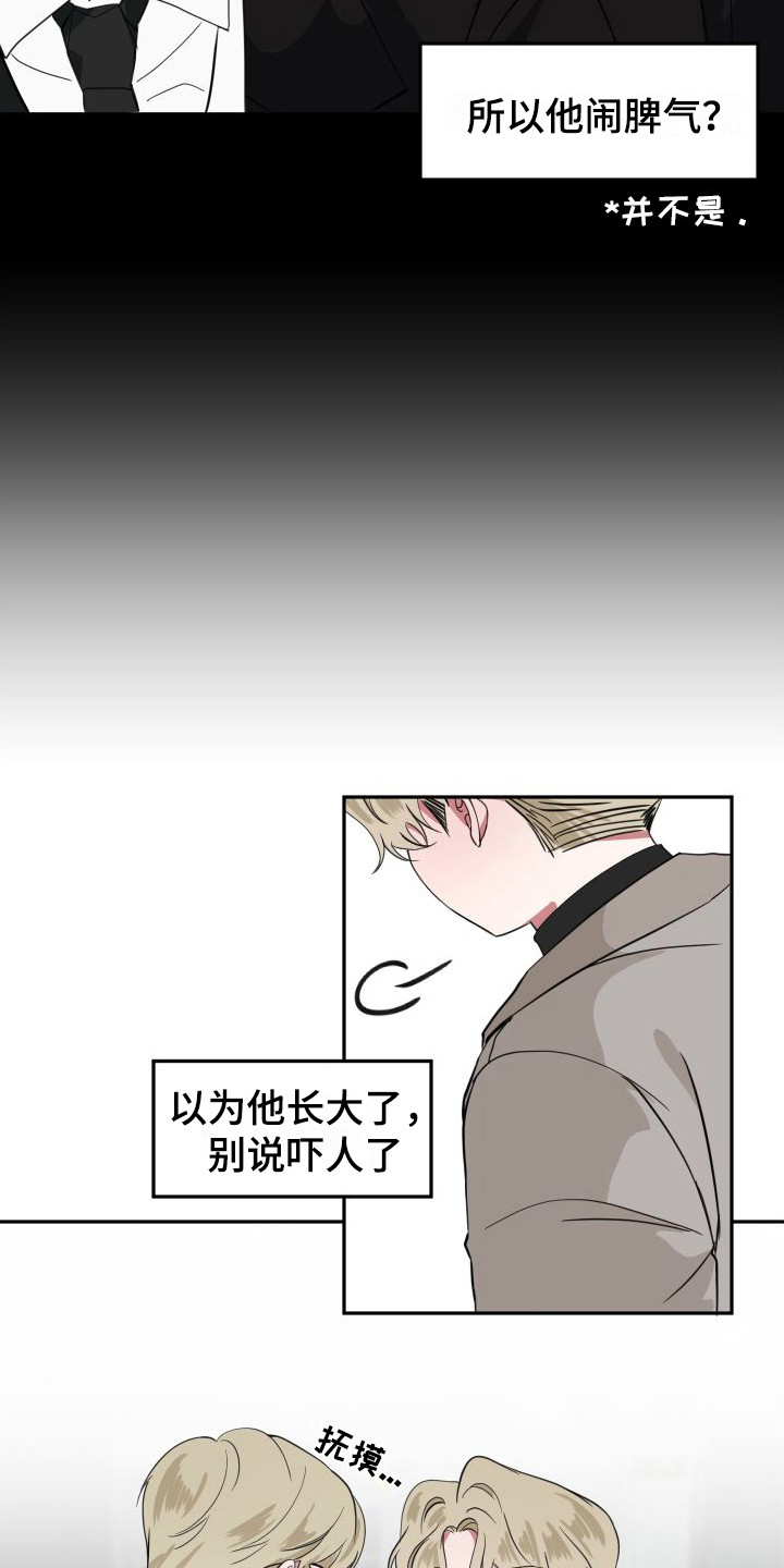 第18章：被发现2