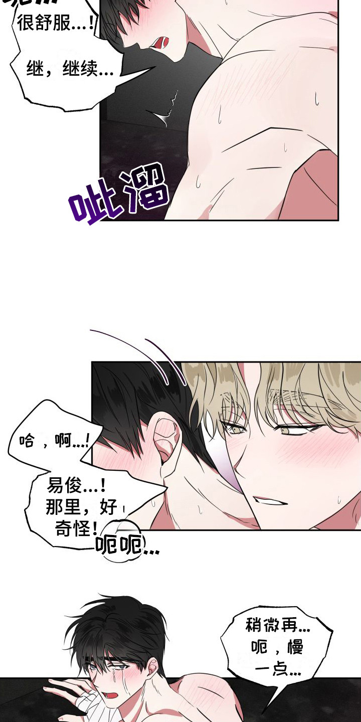 第12章：不太清醒16