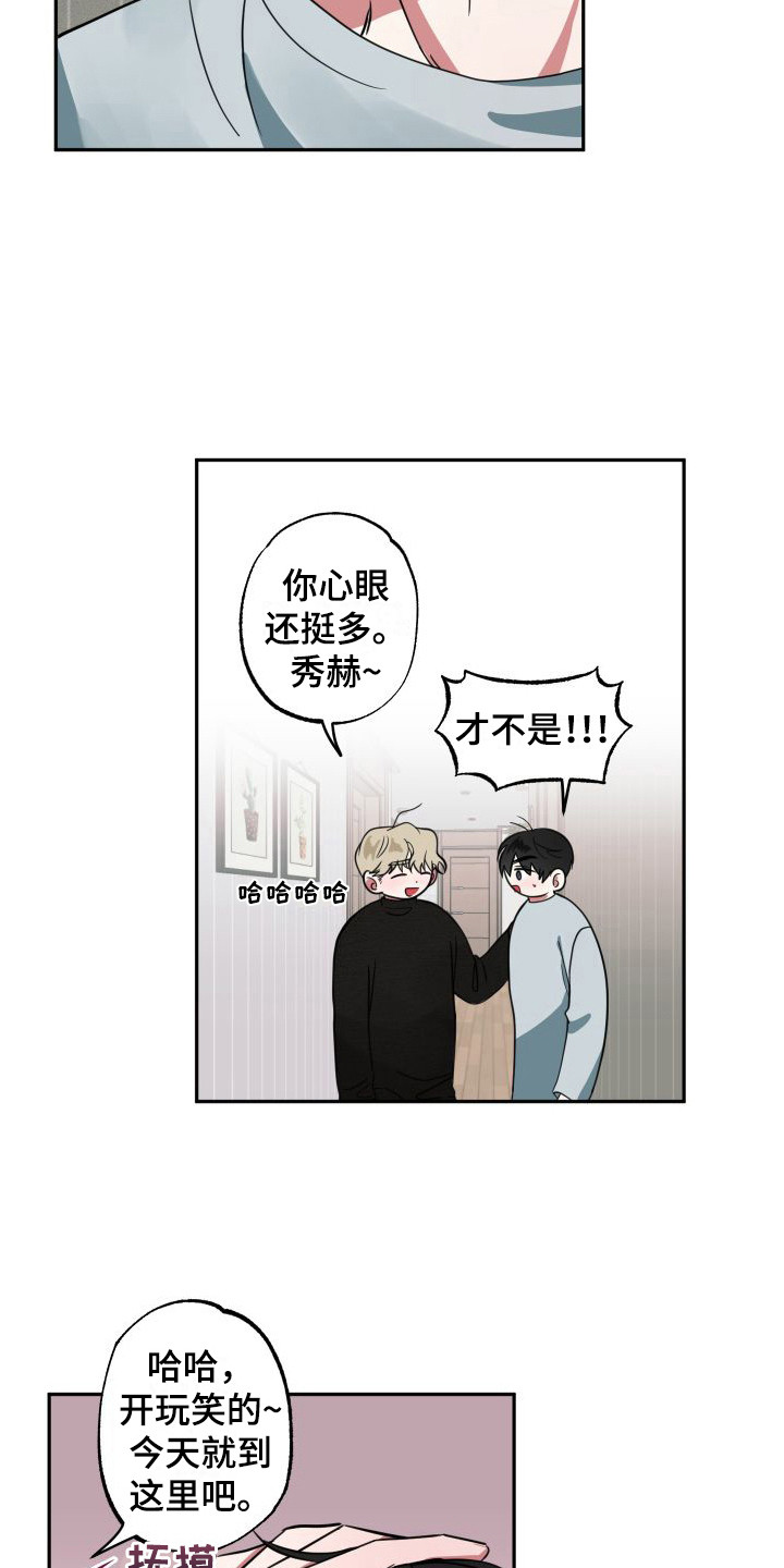 第7章：难为情8