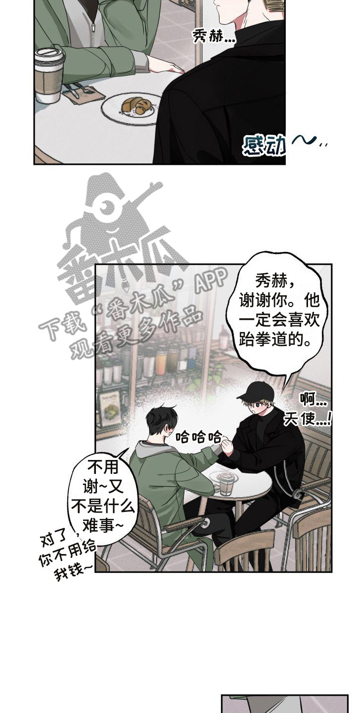 第8章：借口7