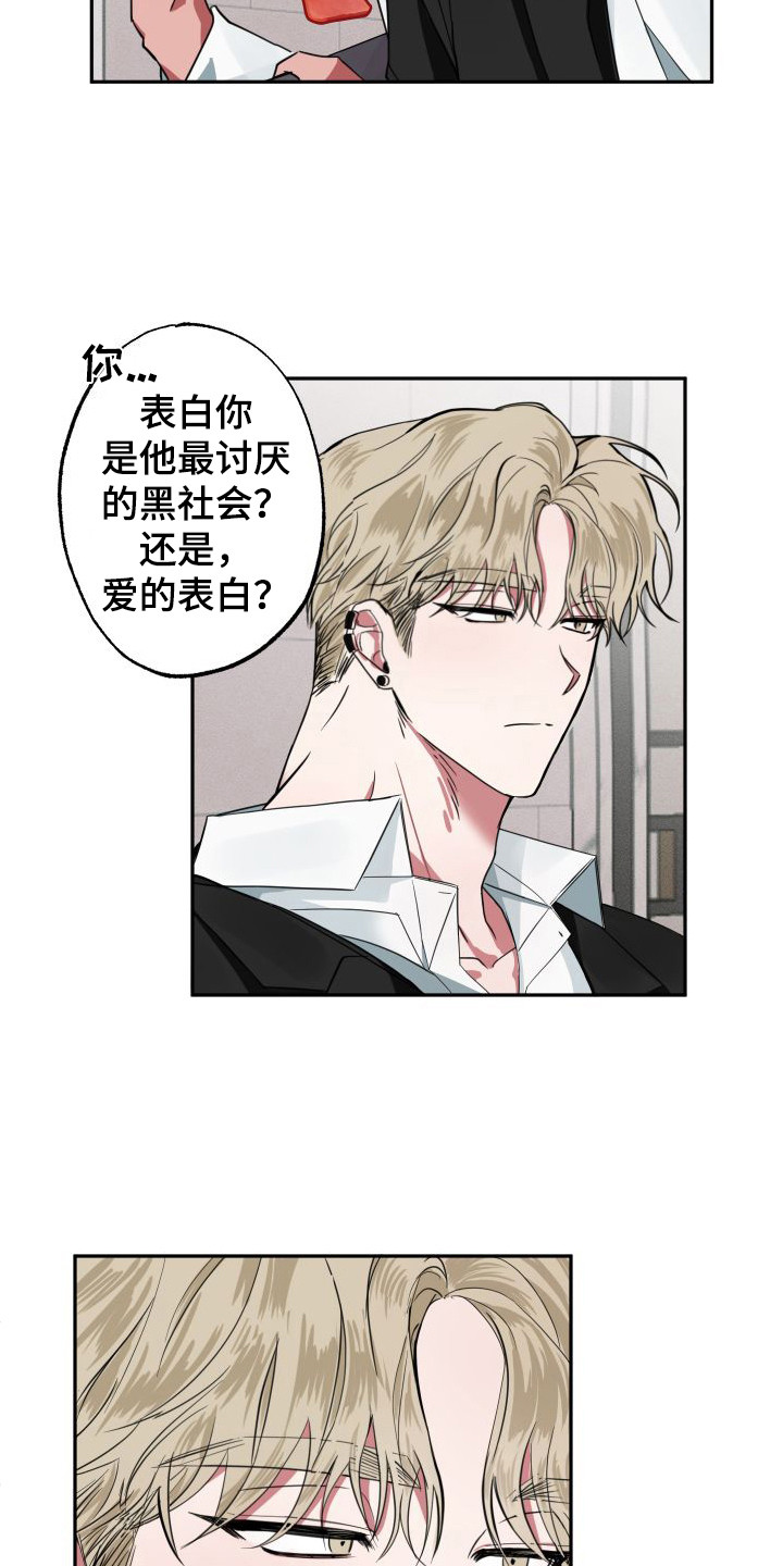 第2章：善意谎言14