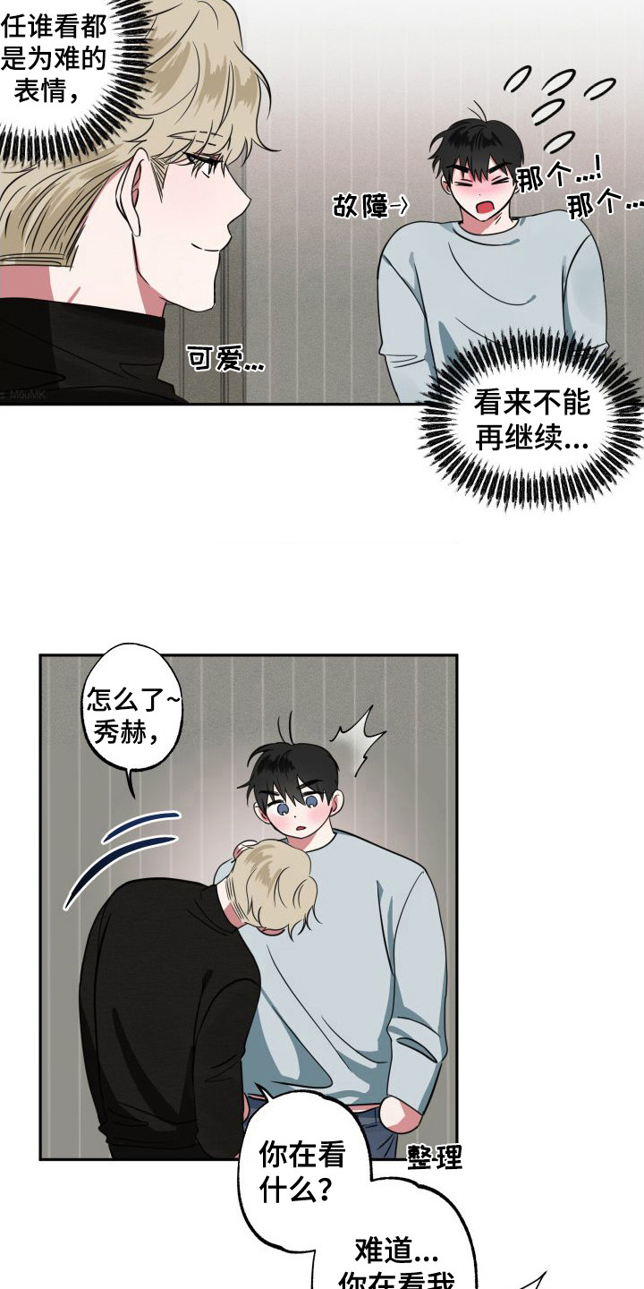 第7章：难为情6