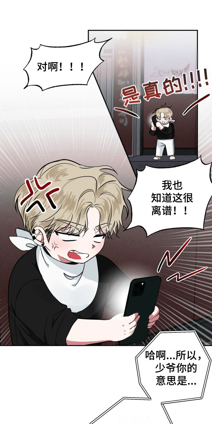 第4章：临时照顾11