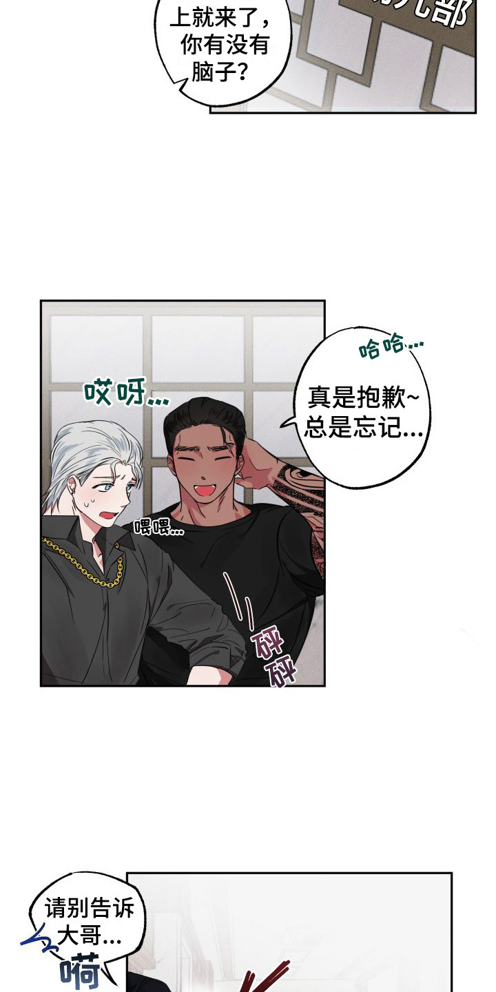 第1章：暧昧期10