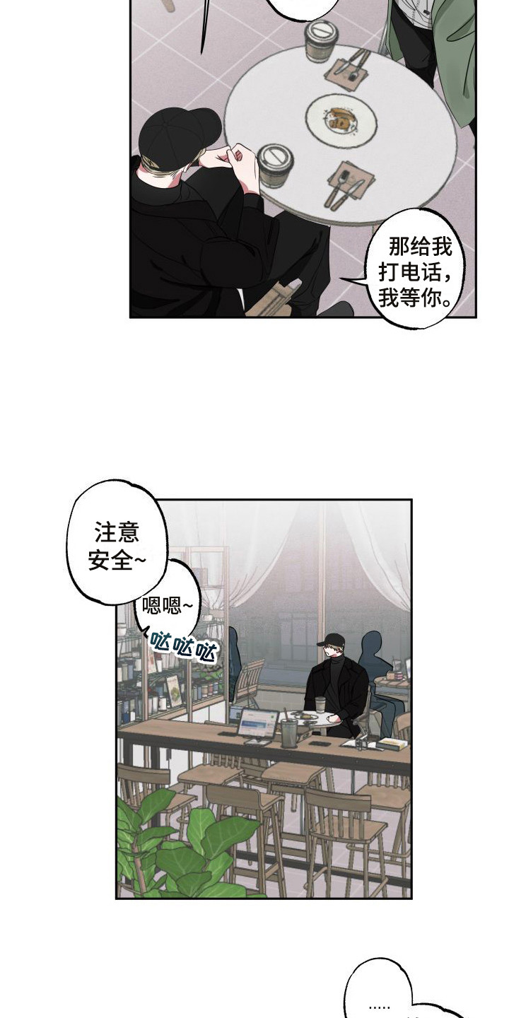 第8章：借口9