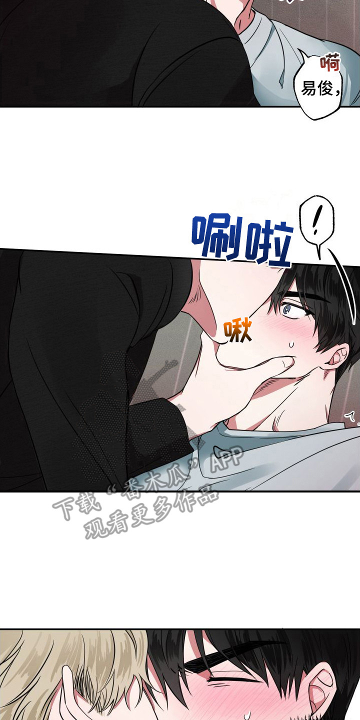 第6章：很着急 7