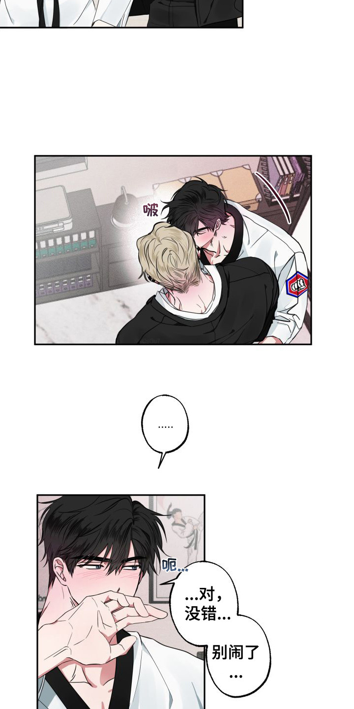 第2章：善意谎言3