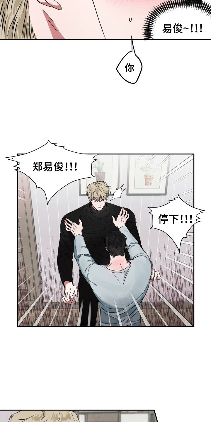 第6章：很着急 8